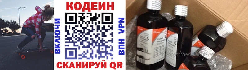 Кодеиновый сироп Lean напиток Lean (лин)  Купить  Окуловка 