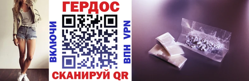 ГЕРОИН Heroin  Купить  Окуловка 