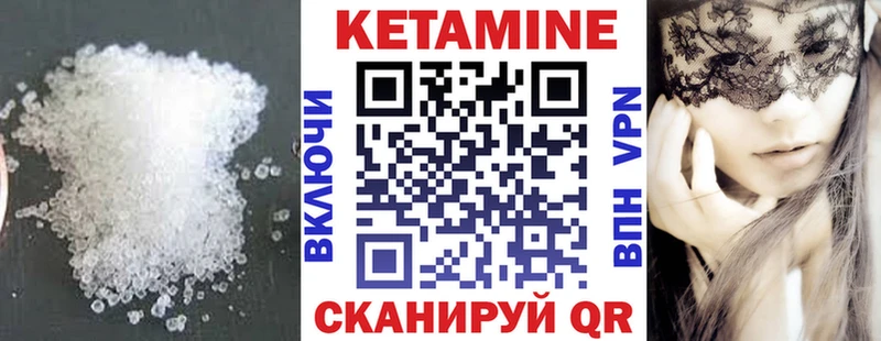 Кетамин VHQ  Купить  Окуловка 